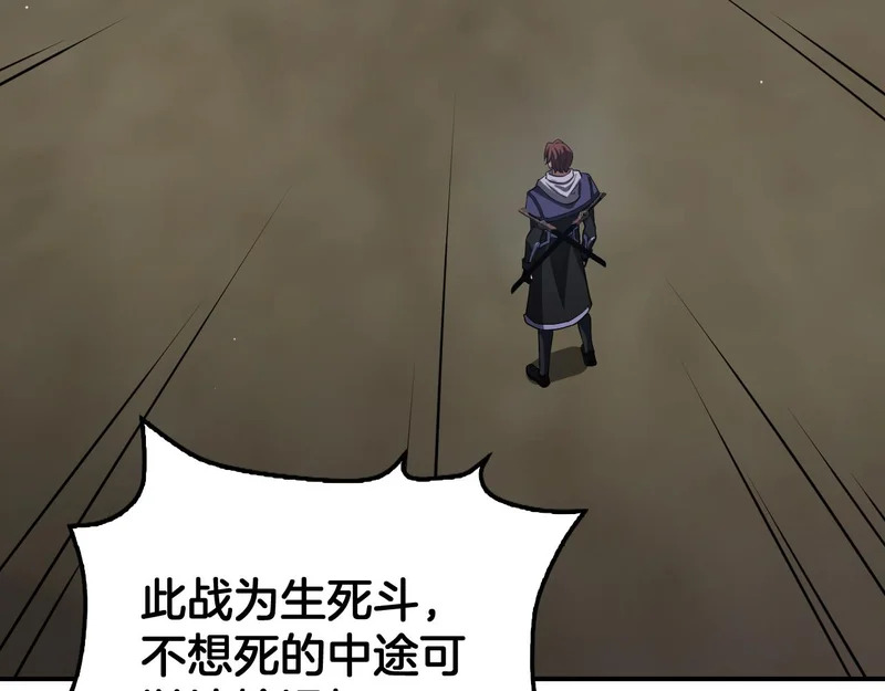 第103话 切瓜砍菜 第51页