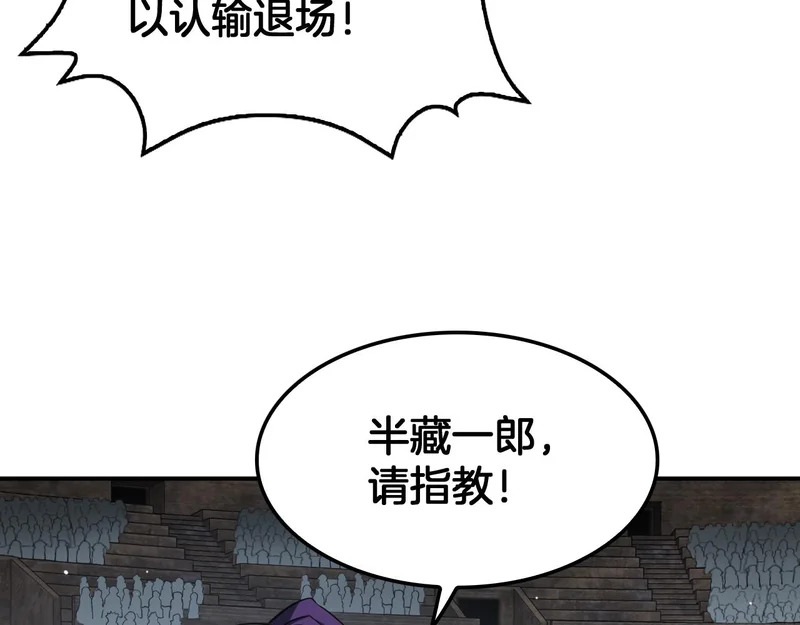 第103话 切瓜砍菜 第52页