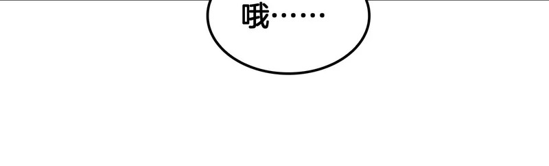 第103话 切瓜砍菜 第54页