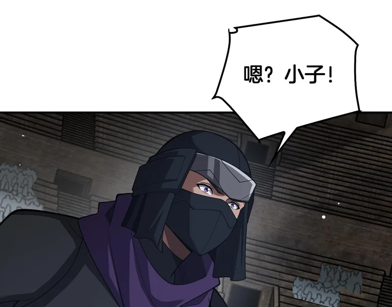 第103话 切瓜砍菜 第55页