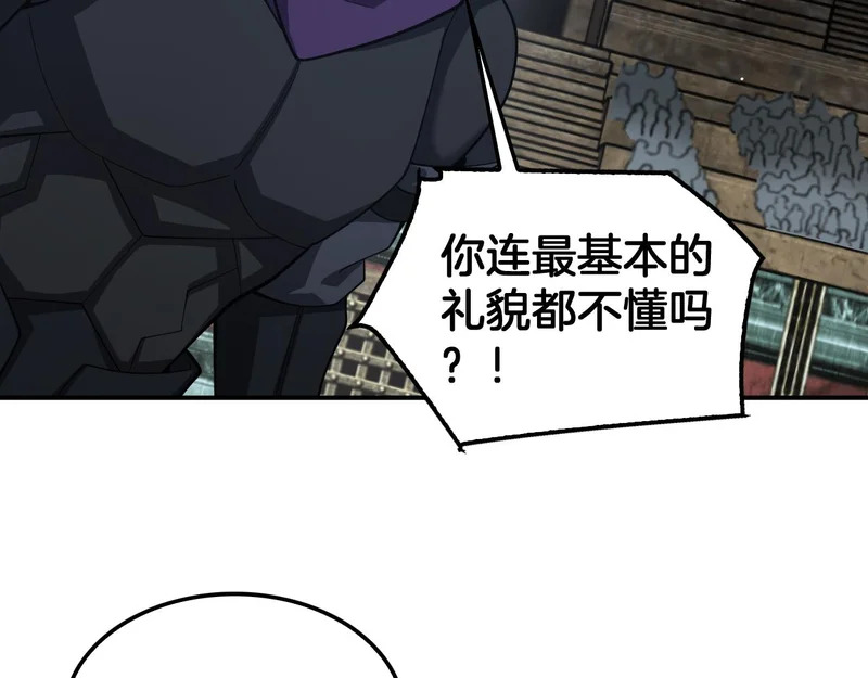 第103话 切瓜砍菜 第56页