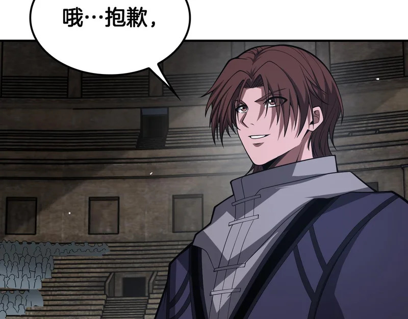 第103话 切瓜砍菜 第57页