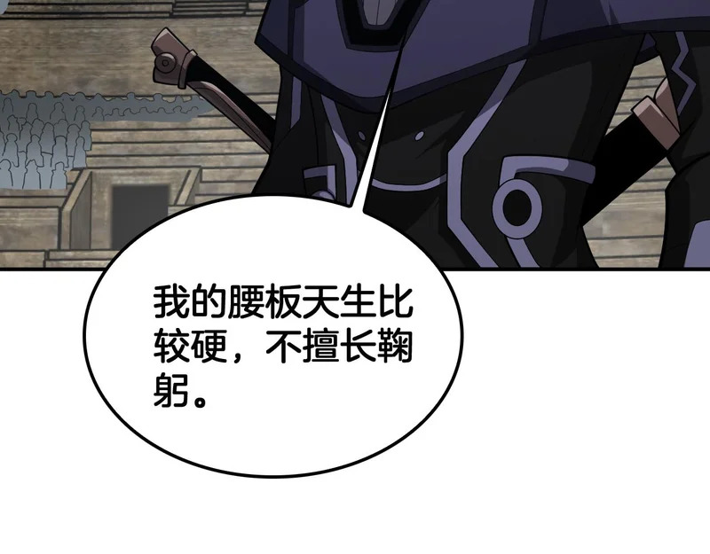 第103话 切瓜砍菜 第58页