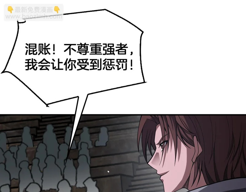 第103话 切瓜砍菜 第59页