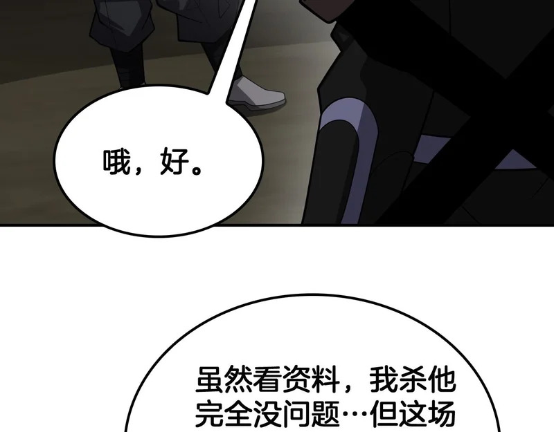 第103话 切瓜砍菜 第61页