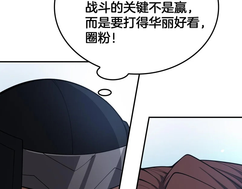 第103话 切瓜砍菜 第62页