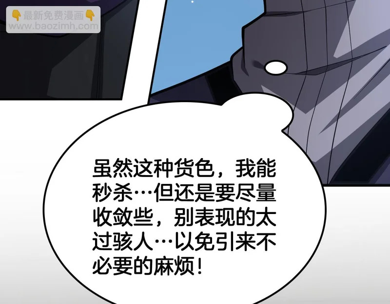 第103话 切瓜砍菜 第64页