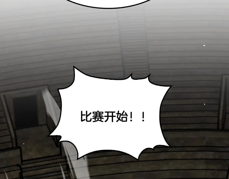 第103话 切瓜砍菜 第65页