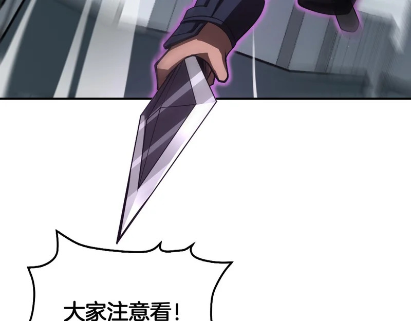 第103话 切瓜砍菜 第72页