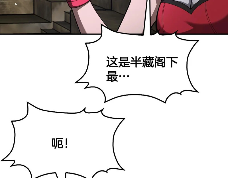 第103话 切瓜砍菜 第74页