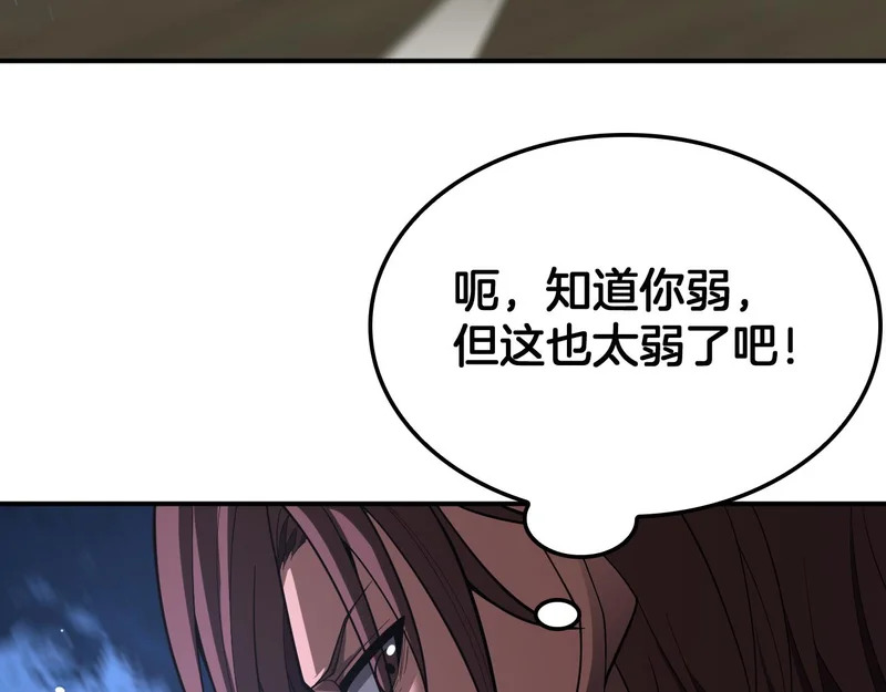 第103话 切瓜砍菜 第82页
