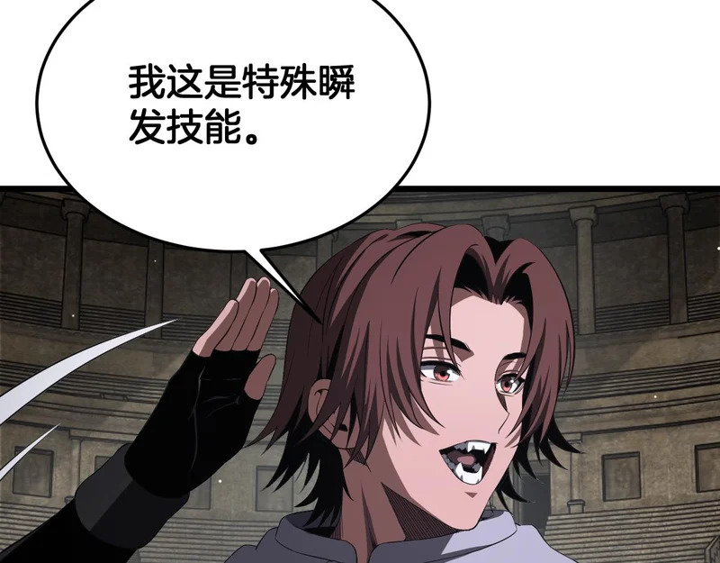 第103话 切瓜砍菜 第90页