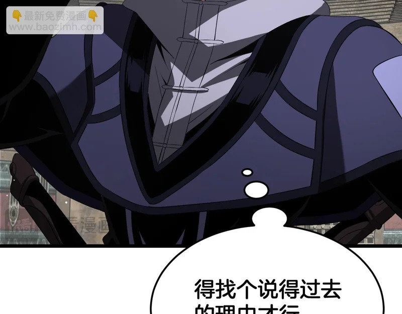 第103话 切瓜砍菜 第91页