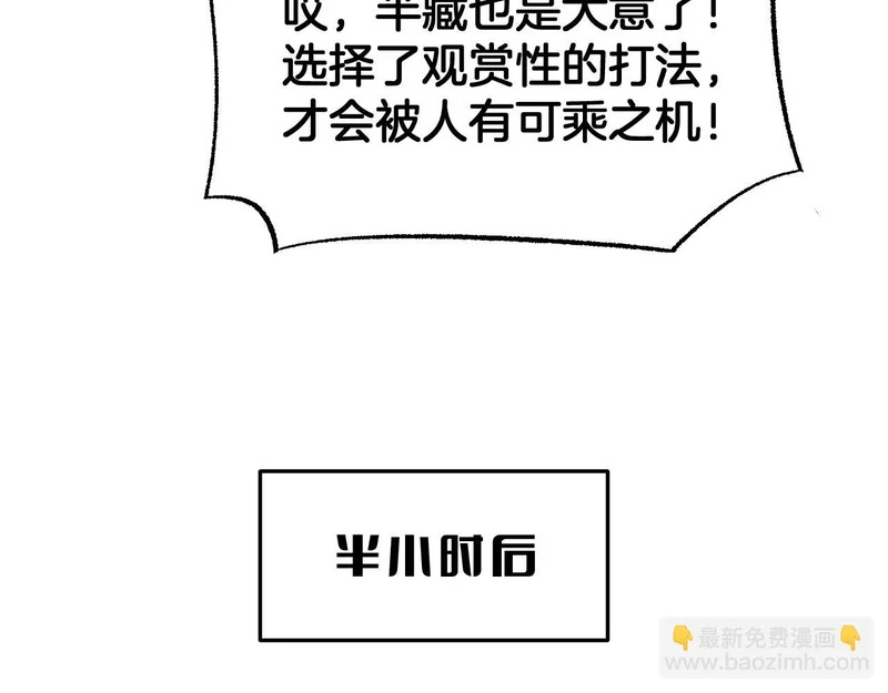 第103话 切瓜砍菜 第94页