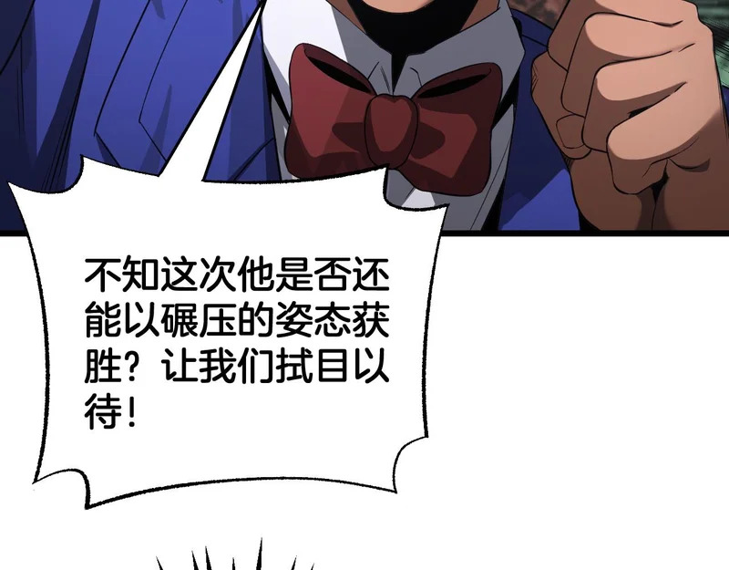 第103话 切瓜砍菜 第99页
