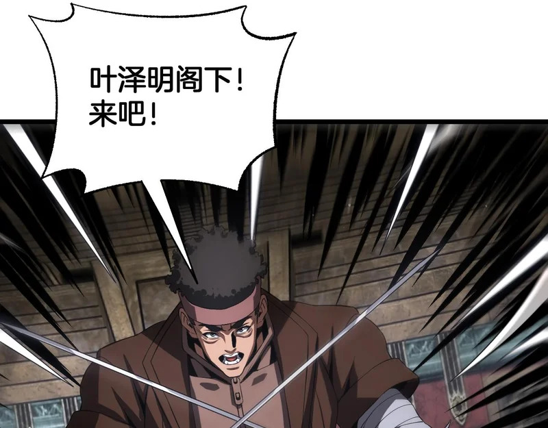 第103话 切瓜砍菜 第102页