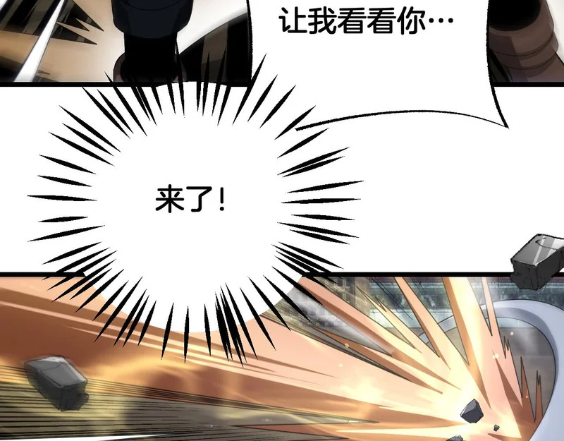 第103话 切瓜砍菜 第104页