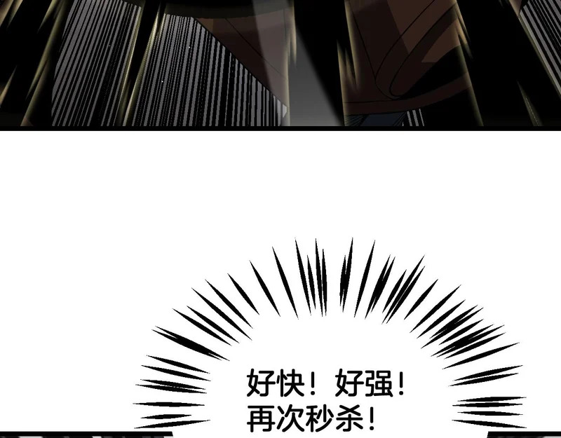 第103话 切瓜砍菜 第111页