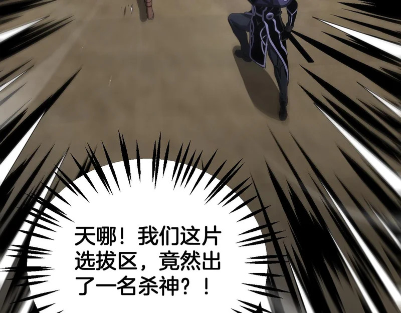 第103话 切瓜砍菜 第113页