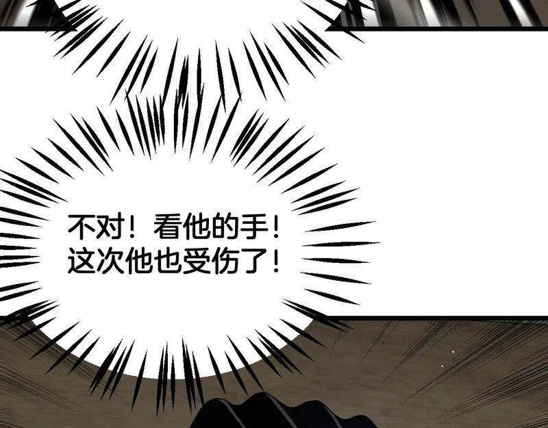第103话 切瓜砍菜 第114页
