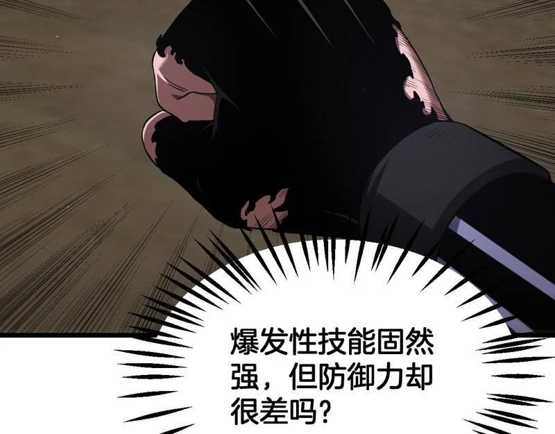 第103话 切瓜砍菜 第115页