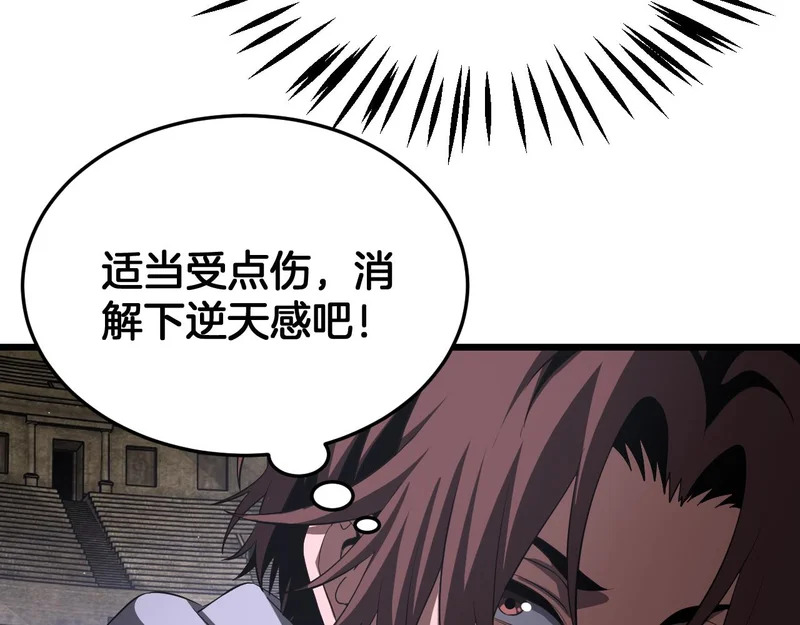 第103话 切瓜砍菜 第116页