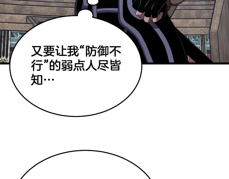 第103话 切瓜砍菜 第121页