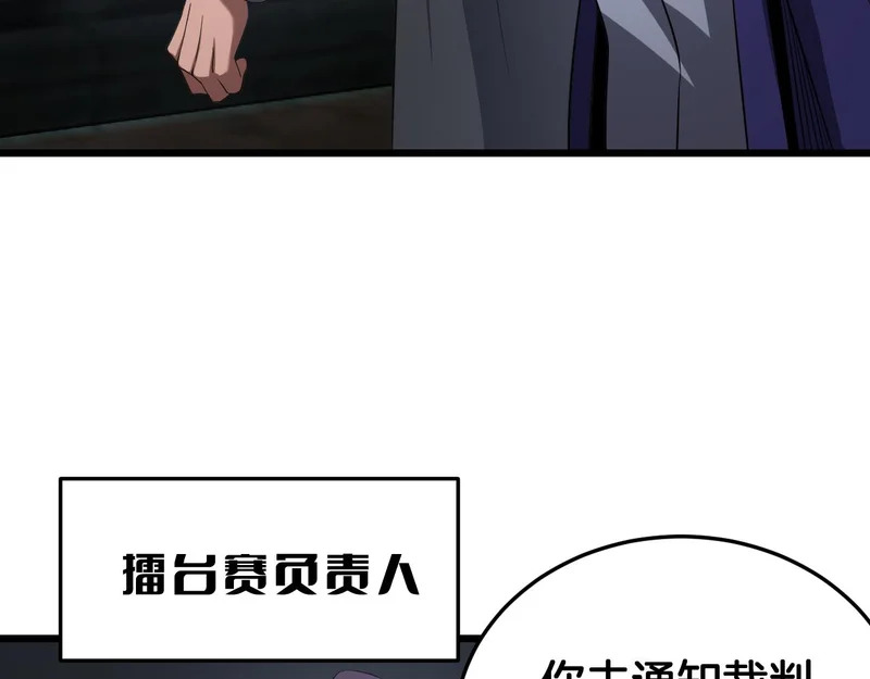 第103话 切瓜砍菜 第124页