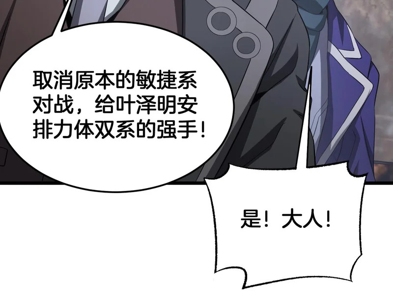 第103话 切瓜砍菜 第126页