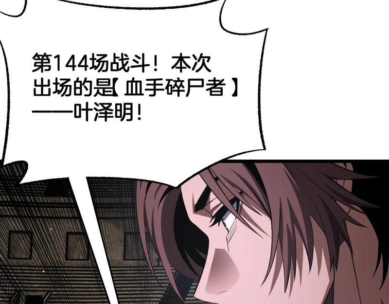 第103话 切瓜砍菜 第128页