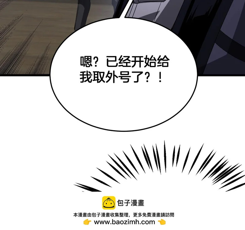 第103话 切瓜砍菜 第130页