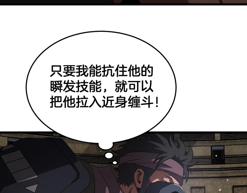 第103话 切瓜砍菜 第135页