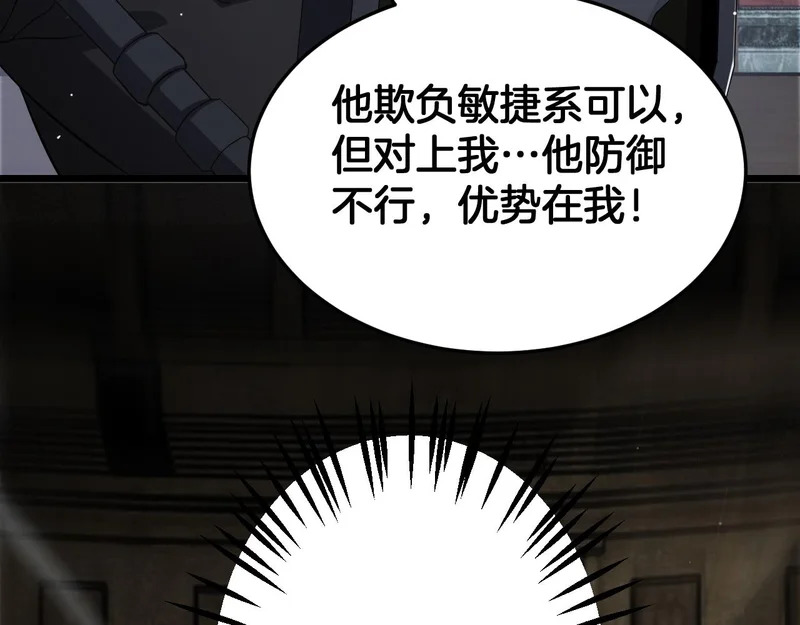 第103话 切瓜砍菜 第137页