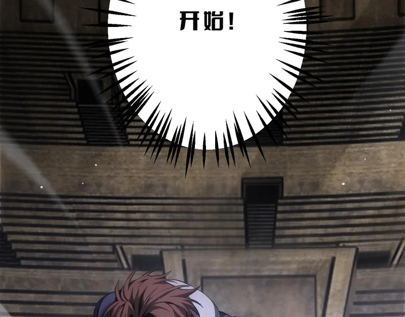 第103话 切瓜砍菜 第138页