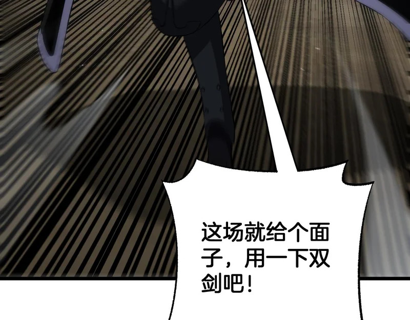 第103话 切瓜砍菜 第140页