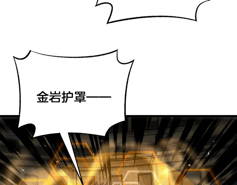 第103话 切瓜砍菜 第141页