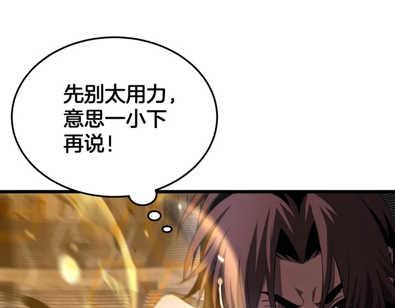 第103话 切瓜砍菜 第146页