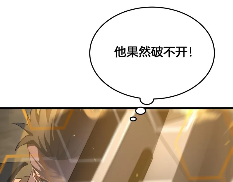 第103话 切瓜砍菜 第148页