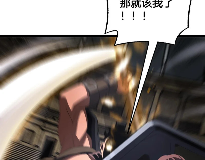 第103话 切瓜砍菜 第150页