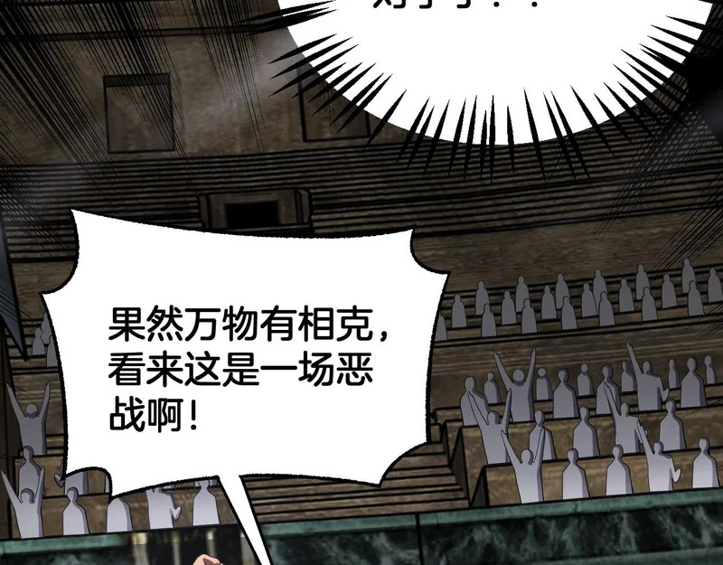 第103话 切瓜砍菜 第153页