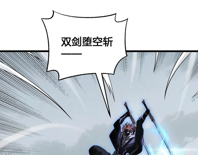 第104 联手等死 第5页
