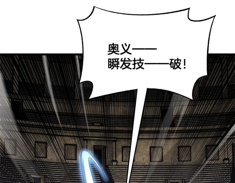 第104 联手等死 第8页