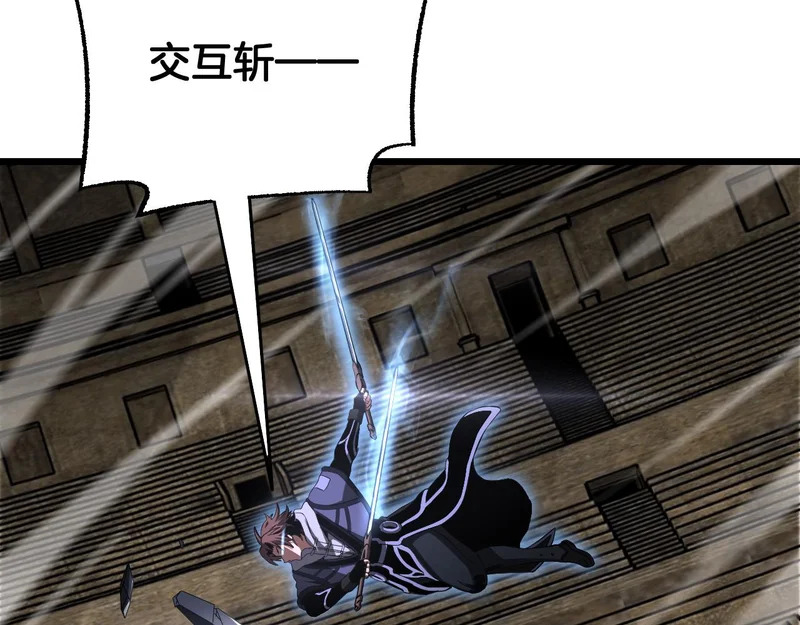 第104 联手等死 第11页