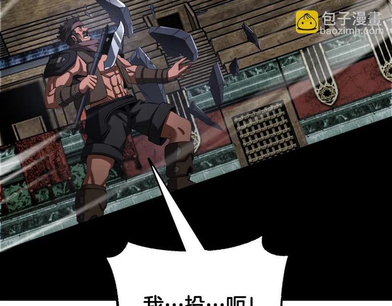 第104 联手等死 第12页