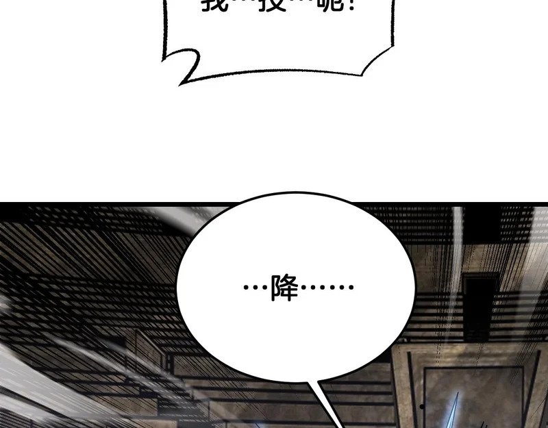 第104 联手等死 第13页