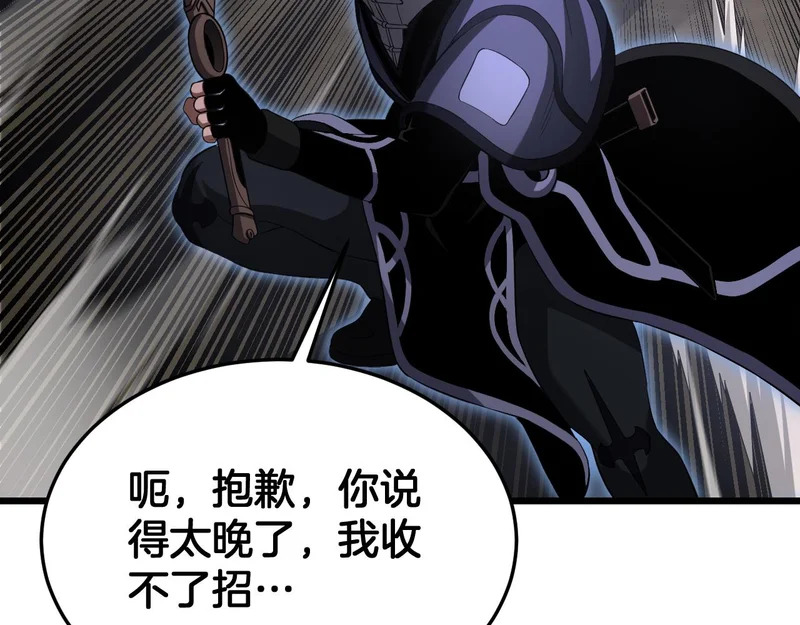 第104 联手等死 第15页