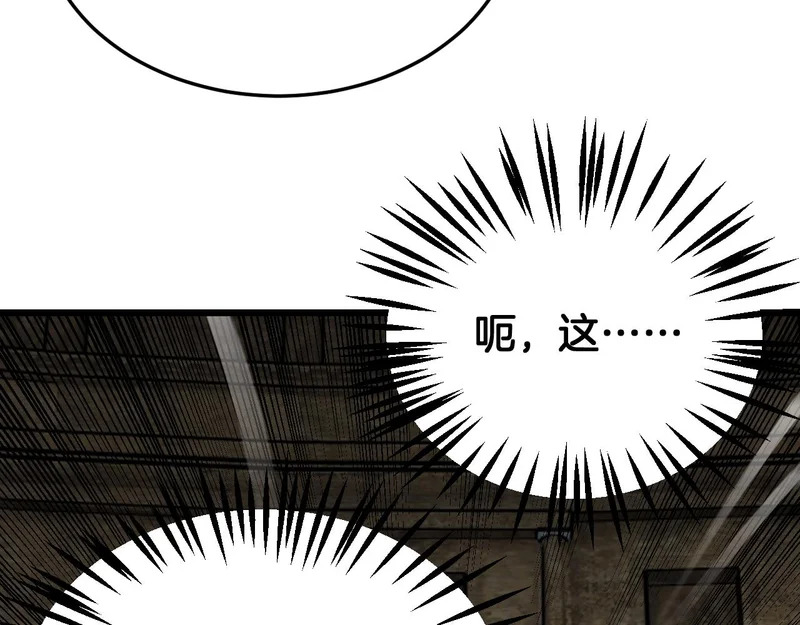 第104 联手等死 第16页