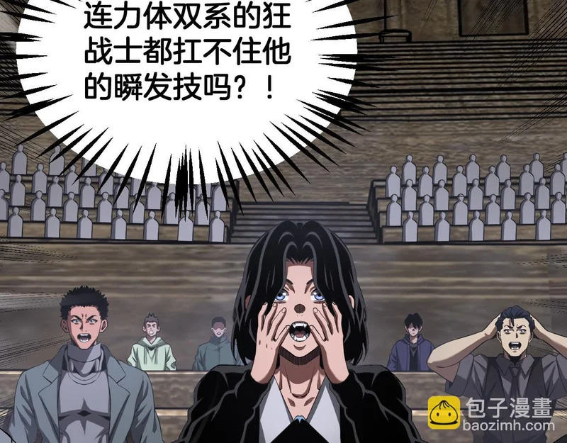第104 联手等死 第17页