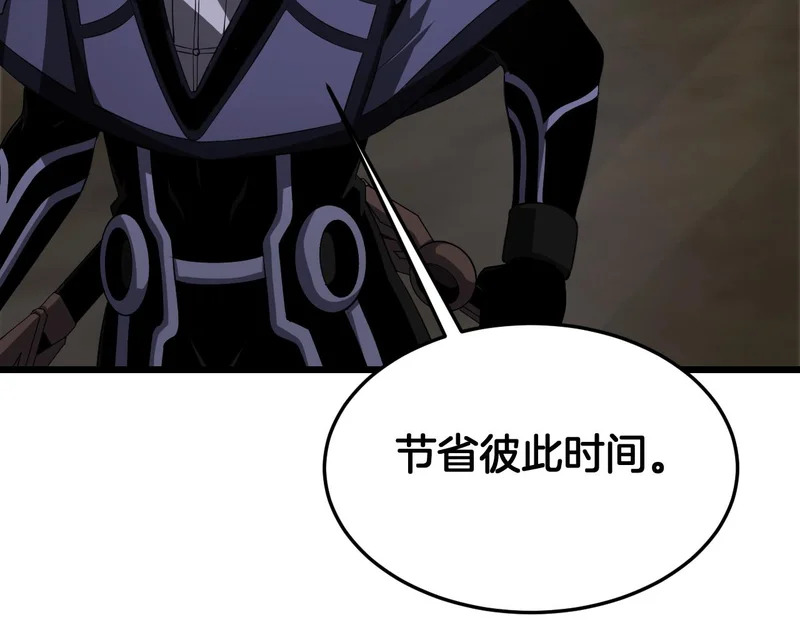 第104 联手等死 第20页