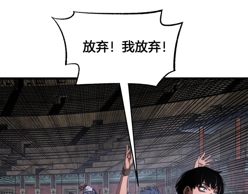第104 联手等死 第22页